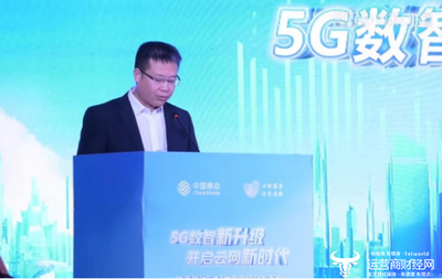 陜西移動副總經(jīng)理莫文弘于517電信日發(fā)布會作出三項(xiàng)5G服務(wù)承諾，引領(lǐng)通信服務(wù)新篇章